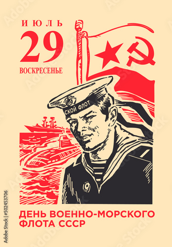 Navy Day vector. Tear-off calendar sheet. The image of a sailor on the background of the Soviet flag with a red star. Translation: 