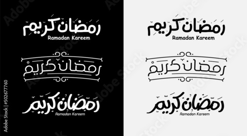 Ramadan Kareem Mubarak Islamic greeting card in Arabic calligraphy vector. Ramadan Kareem vector typography. Ramadan holiday vector illustration. Ramadan calligraphy in Islamic art. 