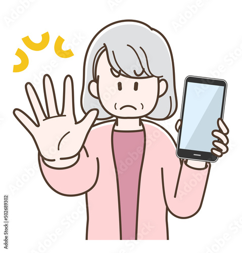 スマホを持って拒否するシニア女性のイラスト