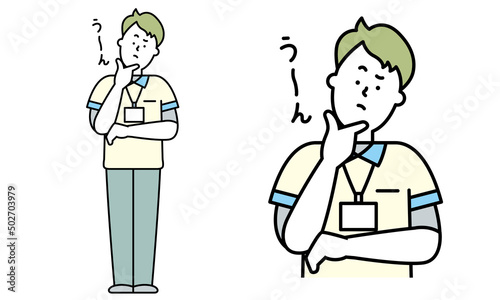 顎に手をあて考えているユニフォームを着た男性の介護士の全身イラスト素材。