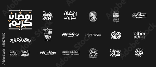 Ramadan Kareem Mubarak Islamic greeting card in Arabic calligraphy vector. Ramadan Kareem vector typography. Ramadan holiday vector illustration. Ramadan calligraphy in Islamic art.	