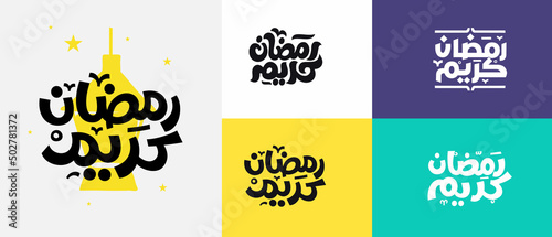 Ramadan Kareem Mubarak Islamic greeting card in Arabic calligraphy vector. Ramadan Kareem vector typography. Ramadan holiday vector illustration. Ramadan calligraphy in Islamic art.	