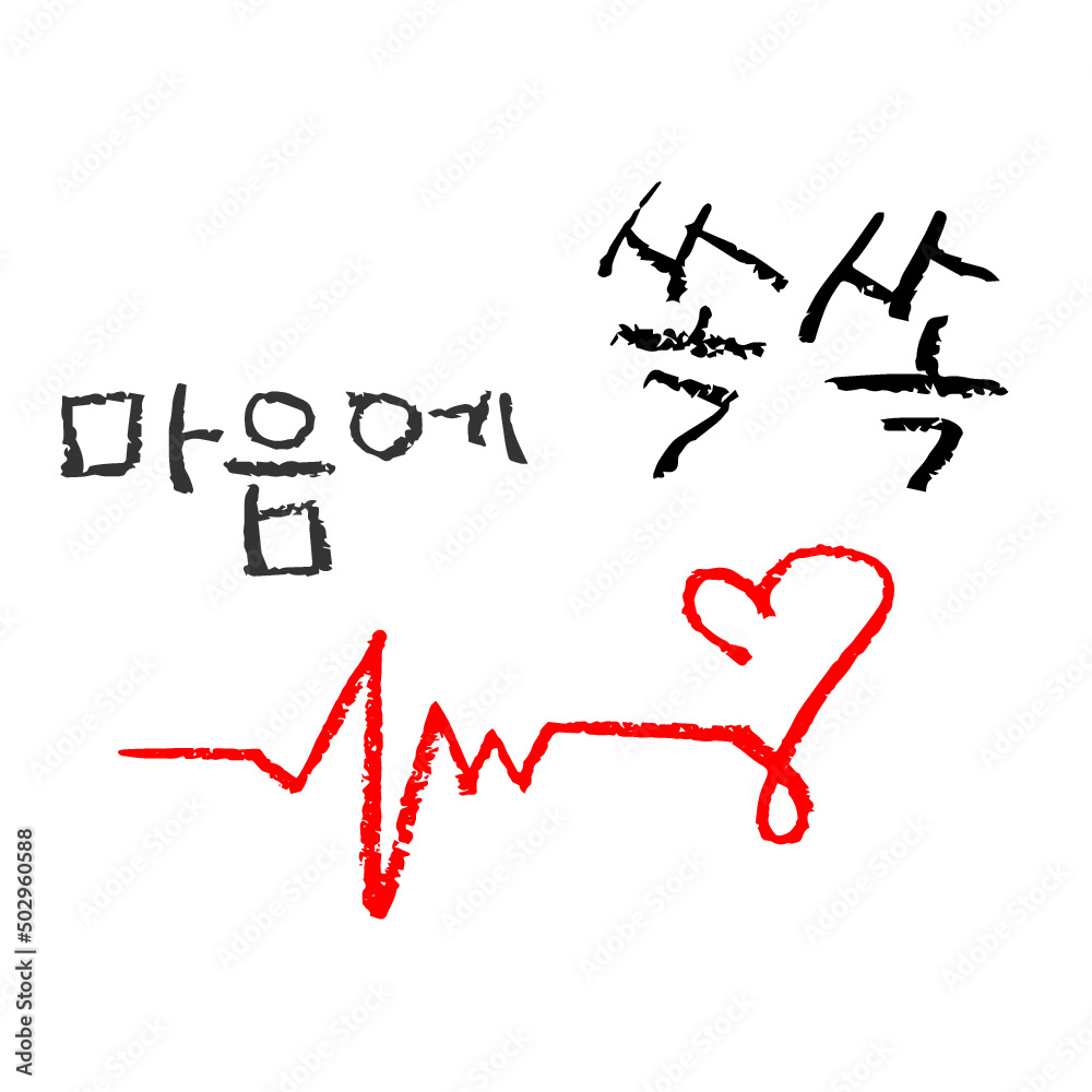 Obraz premium 색연필 손그림 아이콘-02. 마음에 쏙쏙