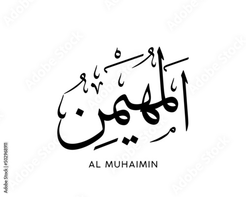 Al-Muhaimin - is the Name of Allah. 99 Names of Allah, Al-Asma al-Husna Arabic Islamic calligraphy art on canvas for wall art and decor. Arabic calligraphy of the word. Vector Arabic Al-Muhaimin