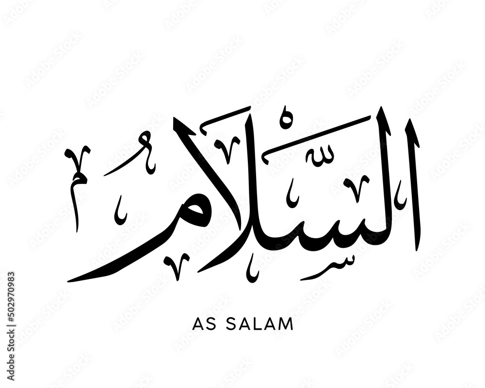 As-Salam - is the Name of Allah. 99 Names of Allah, Al-Asma al ...