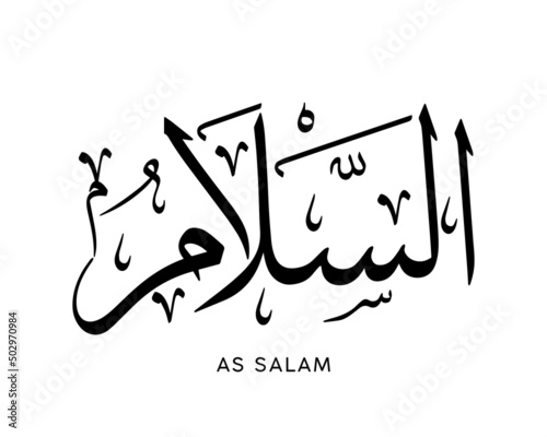 As-Salam - is the Name of Allah. 99 Names of Allah, Al-Asma al-Husna Arabic Islamic calligraphy art on canvas for wall art and decor. Arabic calligraphy of the word. Vector Arabic As Salam object.