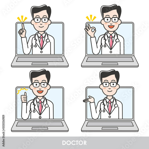 オンラインで診療するドクターのイラスト