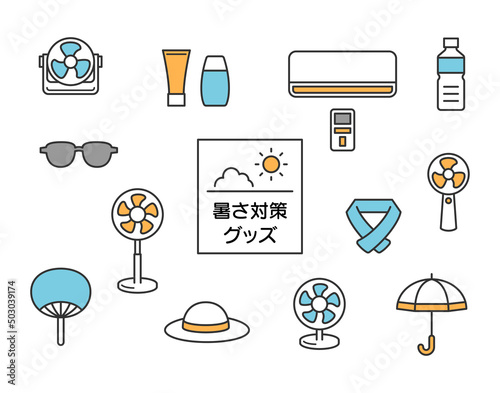 暑さ対策グッズのイラスト（線あり）