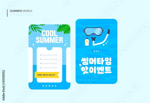 Cool Summer Mobile Banner Illustration 
