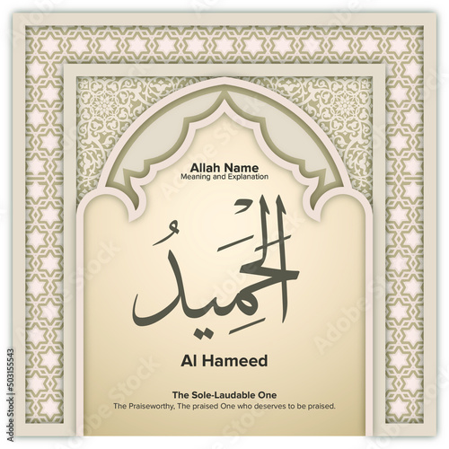 Meaning and explanation of Allah name