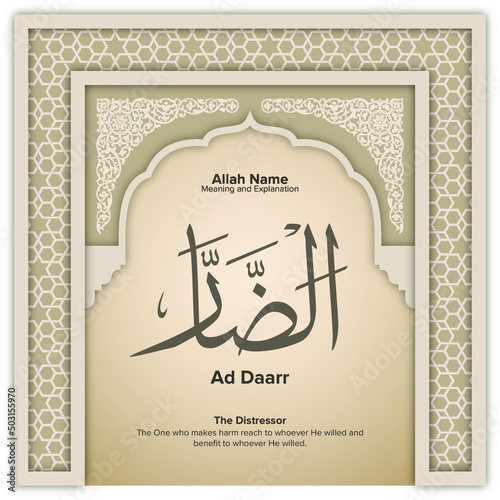Meaning and explanation of Allah name