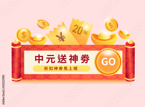 Festive sale banner with text symbolizing mid-year holiday to receive discount coupons
