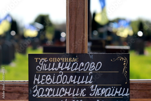 Grave of missing soldier of Ukrainian army, war Ukraine. Plate on grave of military cemetery with inscription in Ukrainian - temporarily unknown defender of Ukraine is buried here. Dnipro