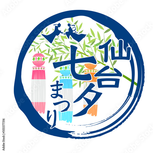 七夕　夏　祭り　アイコン