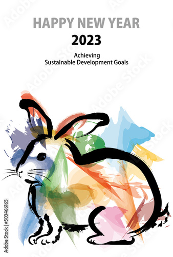 SDGsイメージの兎の2023年水彩年賀状テンプレート（縦）