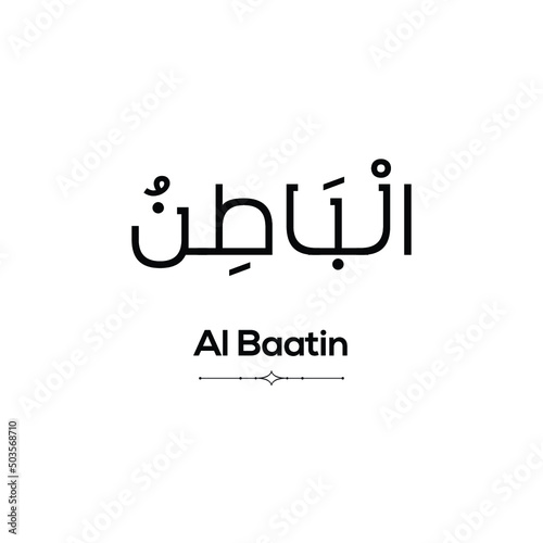 Name of Allah (one of 99 names) in Arabic with its pronunciation below on a white background