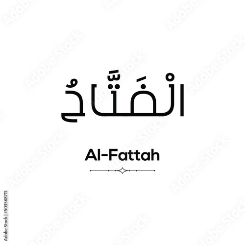 Name of Allah (one of 99 names) in Arabic with its pronunciation below on a white background