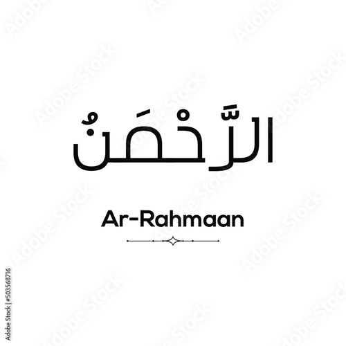 Name of Allah (one of 99 names) in Arabic with its pronunciation below on a white background