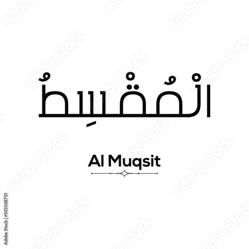Name of Allah (one of 99 names) in Arabic with its pronunciation below on a white background