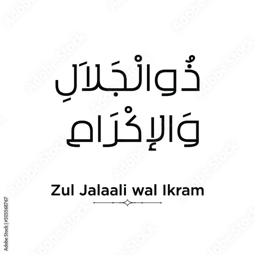 Name of Allah (one of 99 names) in Arabic with its pronunciation below on a white background photo