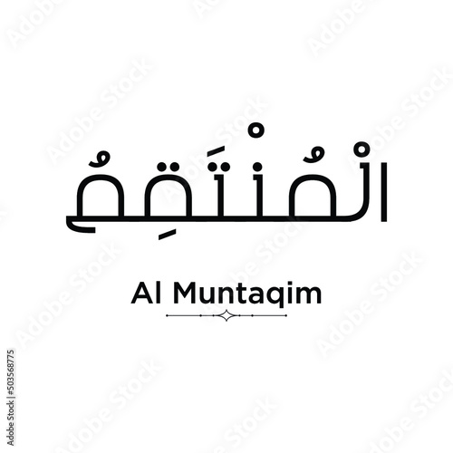 Name of Allah (one of 99 names) in Arabic with its pronunciation below on a white background