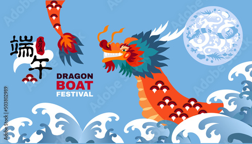 Dragon boat festival banner 9