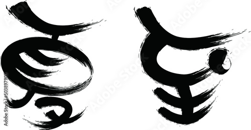 Chinese twenty-four solar terms calligraphy font