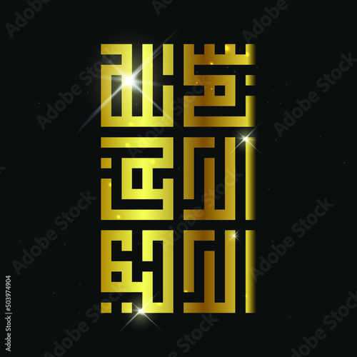 Bismillah icon, islamic symbol. Dark background with golden arabic calligraphy. Vector illustration meaning- in the name of Allah, the most Gracious, the most Merciful.