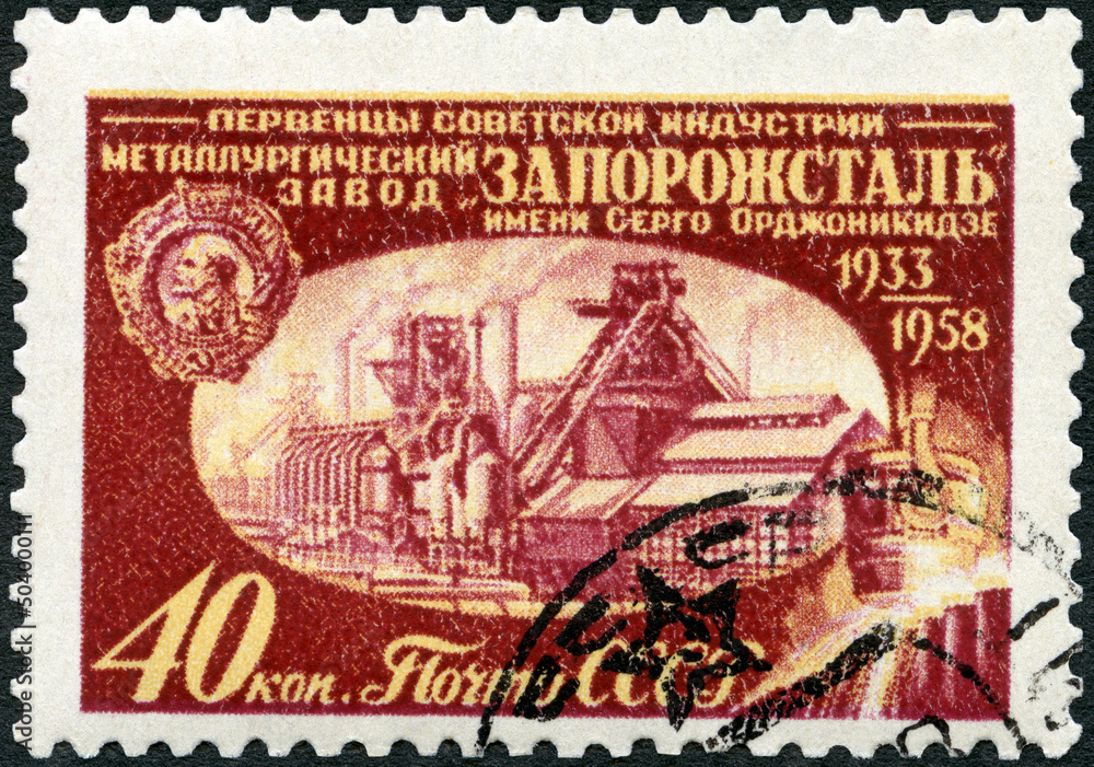 USSR - 1958: shows Zaporozstal foundry, Pioneers of Russian Industry, 1958