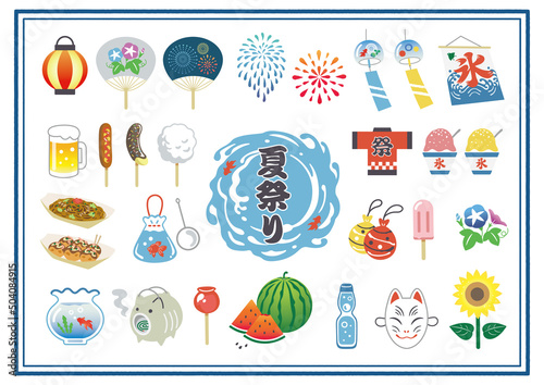 和風 夏祭りの素材セット