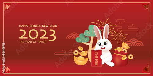 Happy New Year, 2023 , Chinese traditional zodiac . the year of rabbit. cute little rabbit with felicitous element. vector illustration © nnnnae