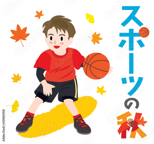スポーツの秋のイラスト文字とバスケをする男の子