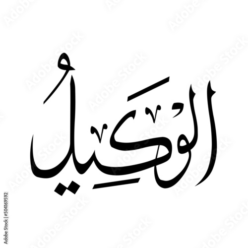 Allah in Arabic Writing - God Name in Arabic
*al-majeedo* 99 names of allah