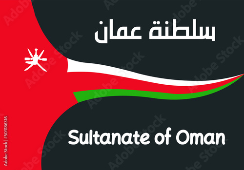 Sultanate of Oman flag design