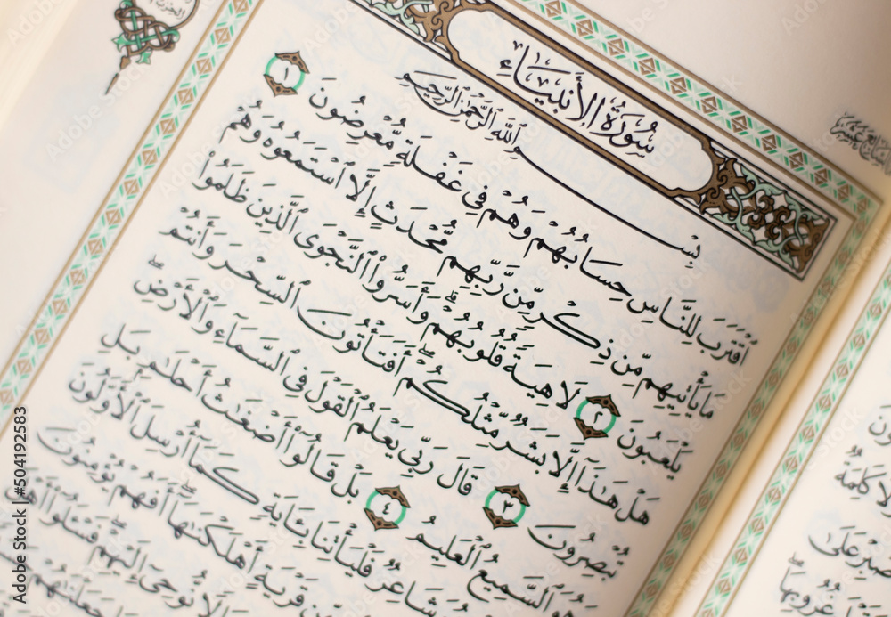 Почему сура называется сурой. Сура аль анбия. holy quran книга. название суры по фото. суры и их названия по мединскому мусхафу.