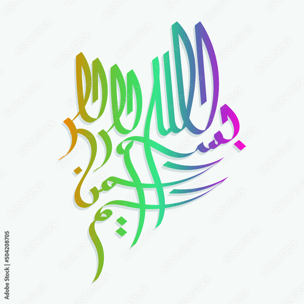Fototapeta premium Bismillah Written in arabic Calligraphy. Meaning of Bismillah: In the Name of Allah, The Compassionate, The Merciful