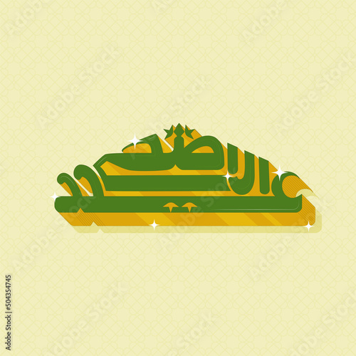 3D Eid Ul Zuha Calligraphy In Arabic Language Against Pastel Yellow Islamic Pattern Background. photo