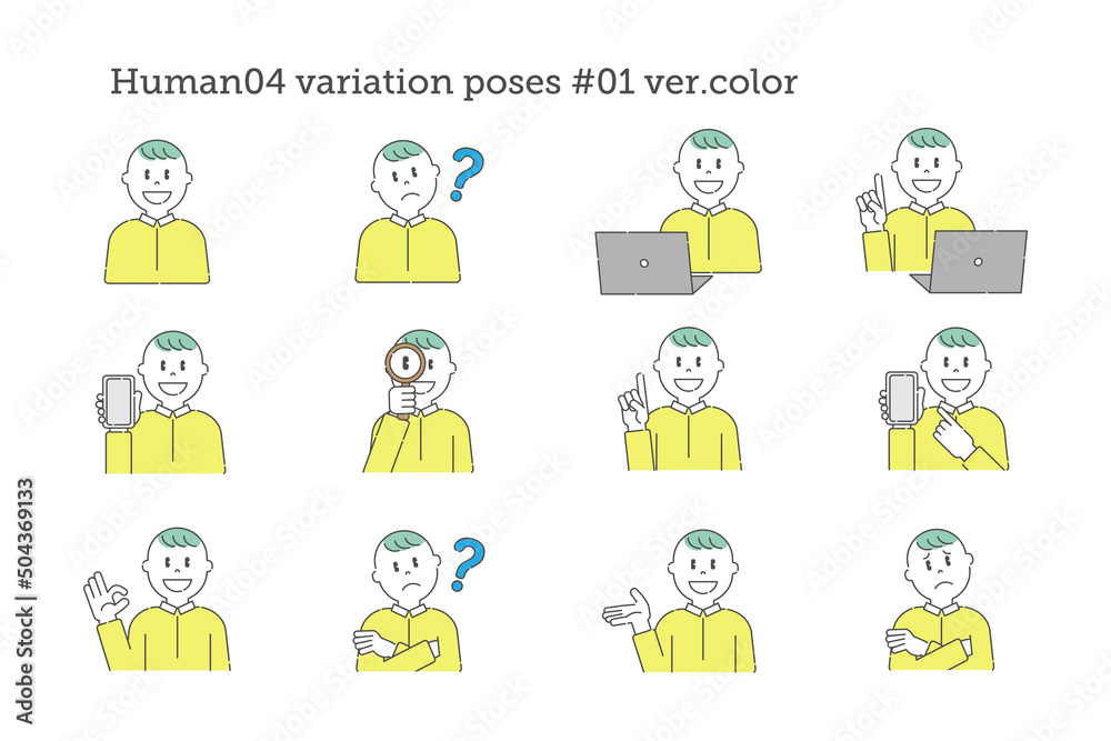 11人物04　いろいろなポーズ　カラー
