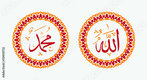 Translate this text from Arabic language to in English is " Muhammad, Allah " so it means God in muslim. Set two of islamic wall art. Allah and Muhammad wall decor. Minimalist Muslim wallpaper.