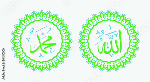 Translate this text from Arabic language to in English is " Muhammad, Allah " so it means God in muslim. Set two of islamic wall art. Allah and Muhammad wall decor. Minimalist Muslim wallpaper.