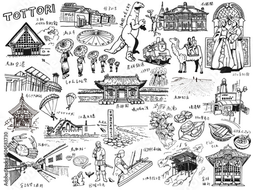 鳥取県イラスト