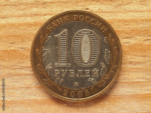 10 rubles coin, reverse side, currency of Russia photo