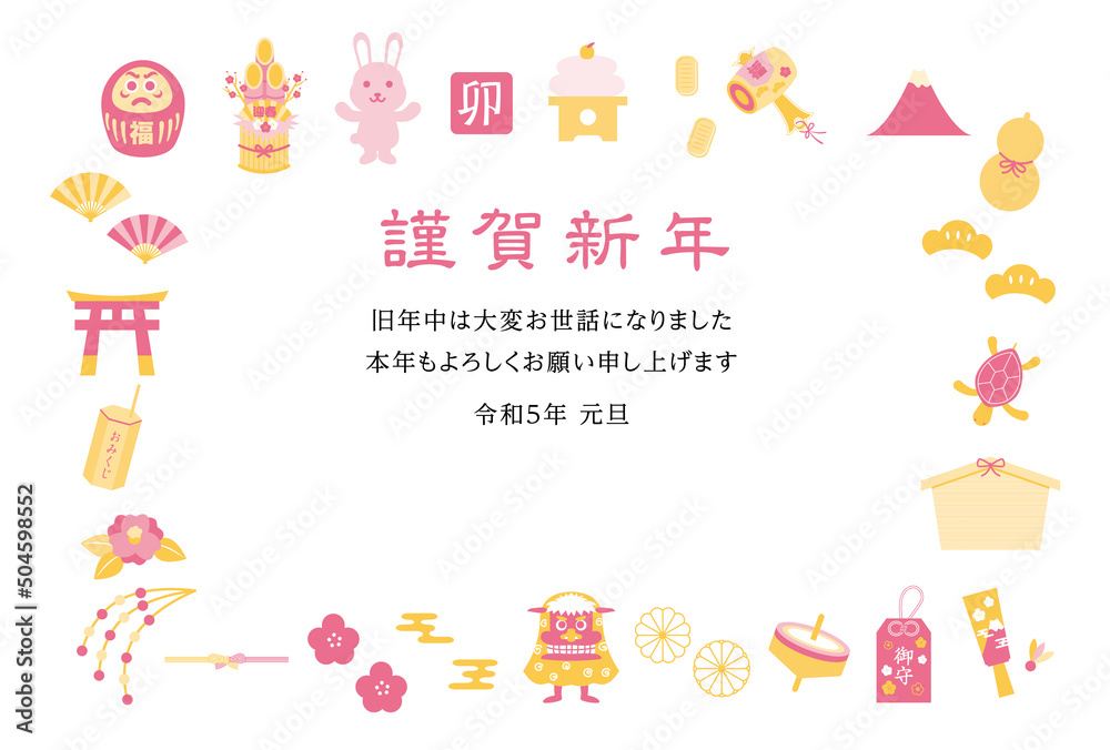 2023年の年賀状デザイン テンプレート 横 卯年 2023年の年賀状デザイン テンプレート 横 卯年