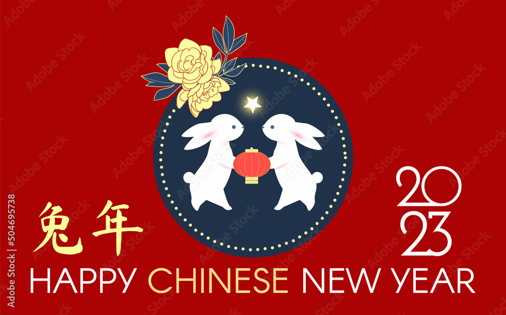 Happy 2023 Chinese New Year the year of the Rabbit. Holiday cute design with bunny character, lanterns and flowers. Chinese text means Happy 2023 Chinese New Year the year of the Rabbit. Holiday cute design with bunny character, lanterns and flowers. Chinese text means