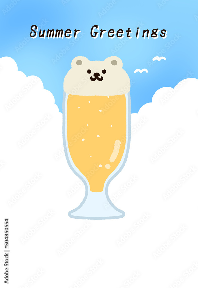 青空とシロクマのビールの暑中見舞いはがき 青空とシロクマのビールの暑中見舞いはがき
