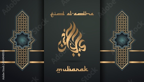 Eid al-Adha islamic background vector suitable for multiple purpose