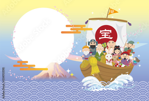 海の上の宝船と七福神　年賀2023　卯年の年賀状