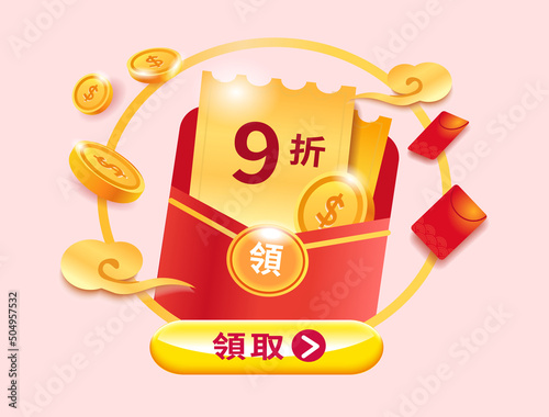 Chinese New Year Red Packet and Cloud Celebration Sale Coupon Banner with Text: Get 10% Off