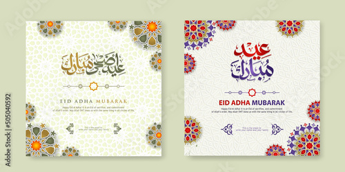 Set Eid Adha Mubarak Greeting design