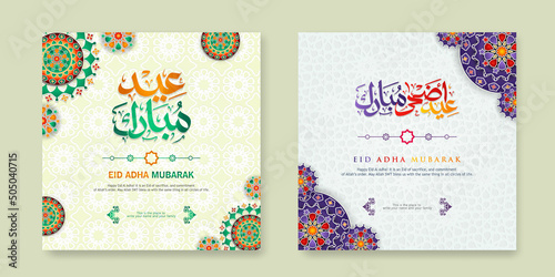Set Eid Adha Mubarak Greeting design